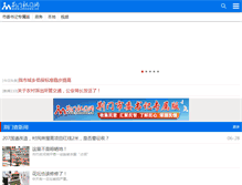 Tablet Screenshot of jmnews.cn